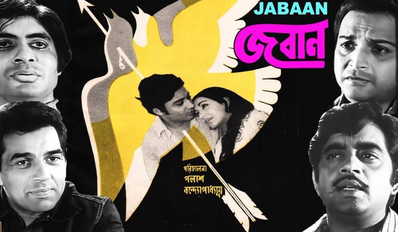 Jaban Movie Cast, Release Date, Trailer, Songs and Ratings
