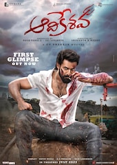 Aadikeshava Aadikeshava