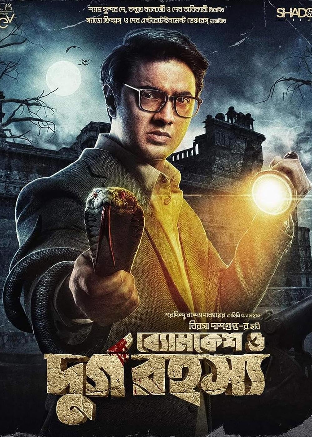 Detective Byomkesh Bakshy | TEASER | Sushant Singh Rajput, Anand Tiwari |  Dibakar Banerjee - YouTube