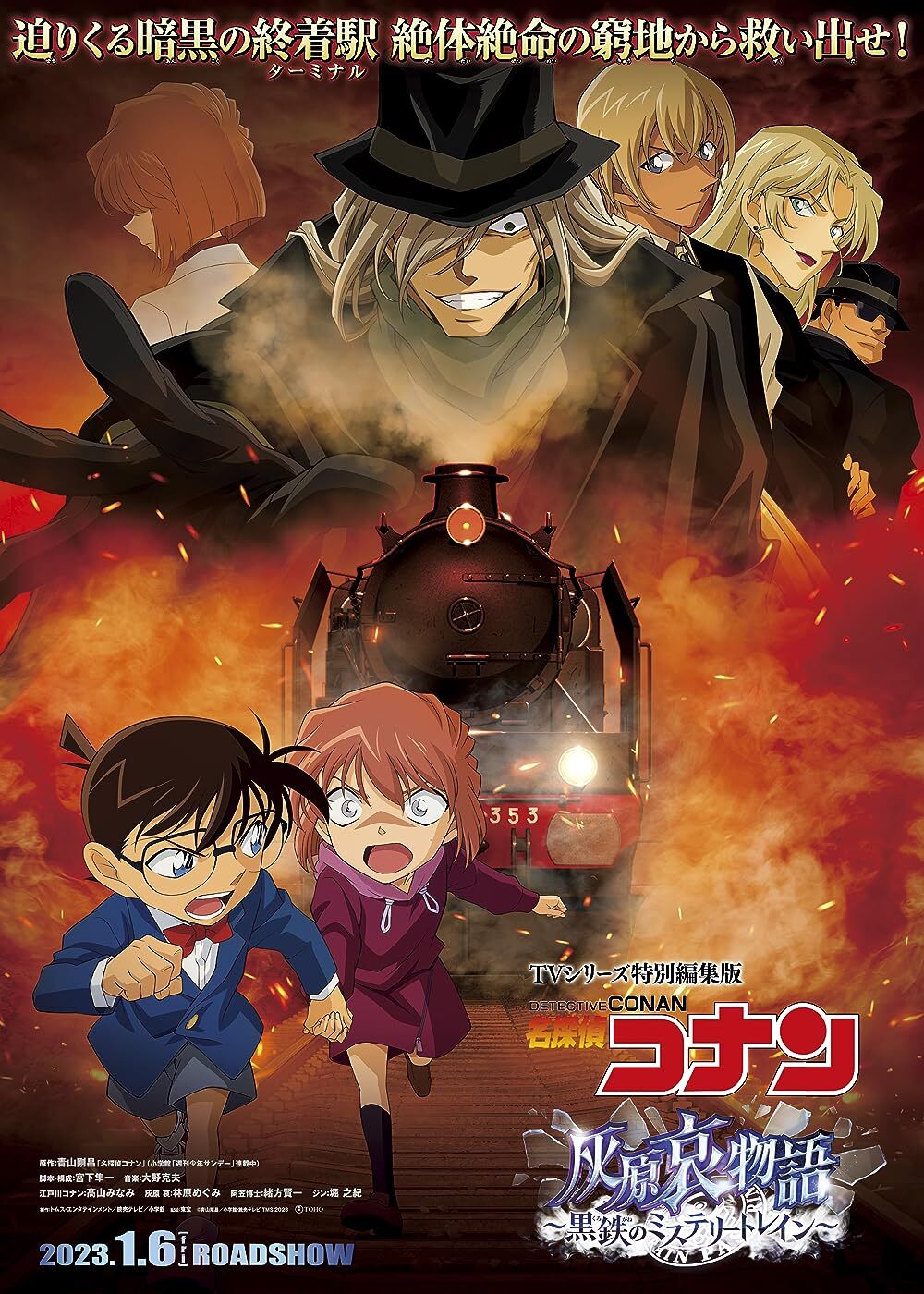 Detective Conan: The Story Of Ai Haibara Black Iron Mystery Train