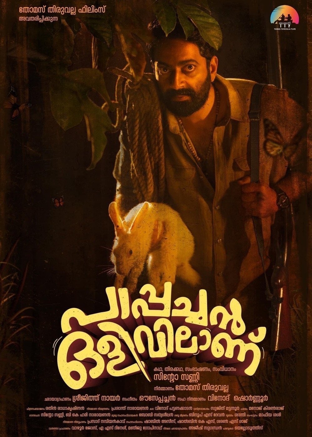 Pappachan Olivilanu Movie (2023) | Release Date, Review, Cast, Trailer ...