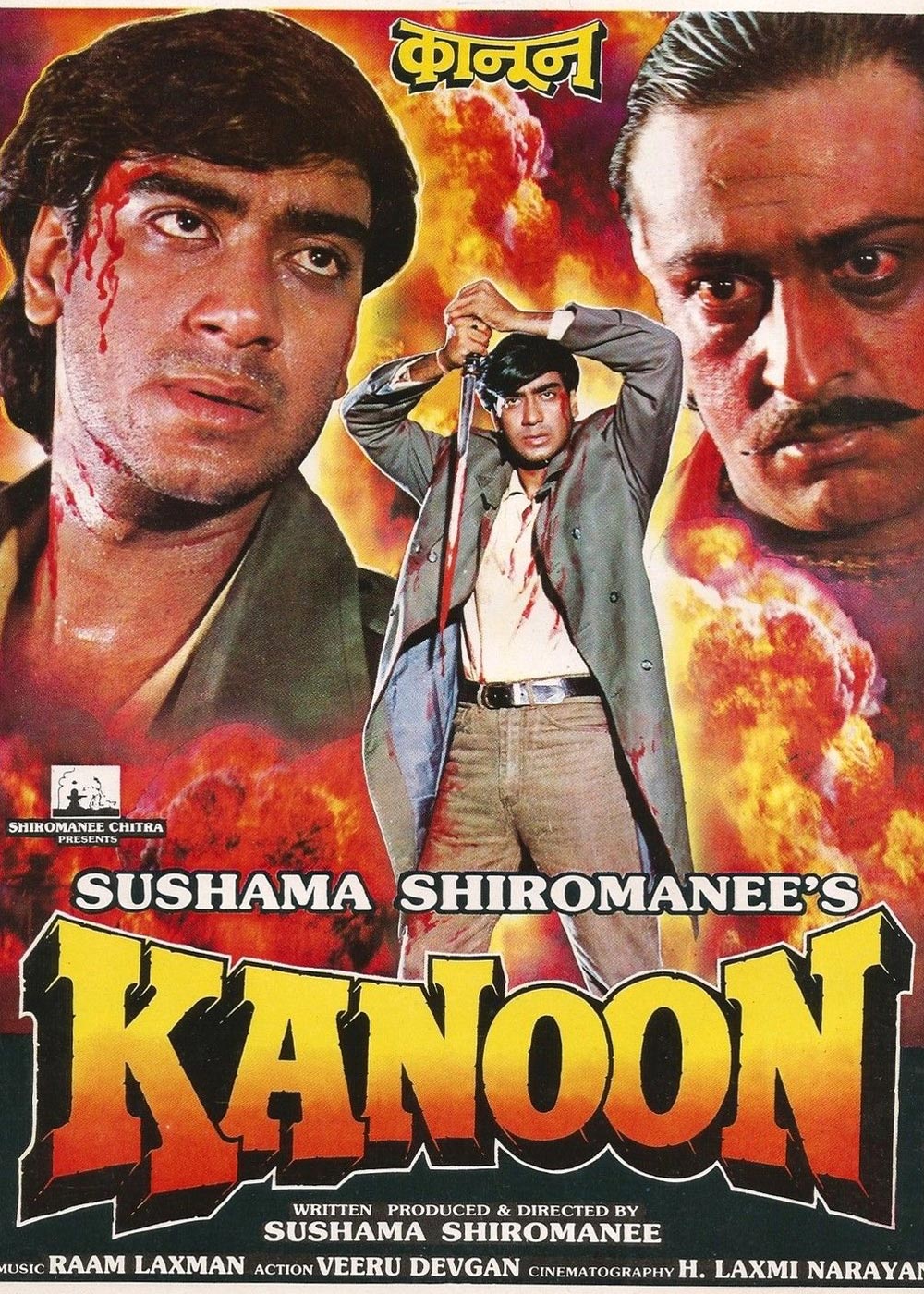 Kanoon Movie (1994) Release Date, Review, Cast, Trailer Gadgets 360