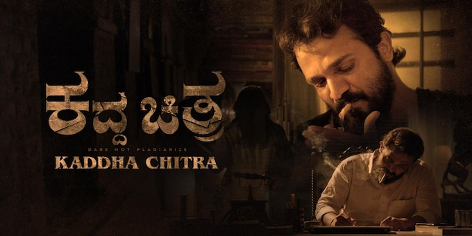 Kaddha Chitra Movie Cast, Release Date, Trailer, Songs and Ratings