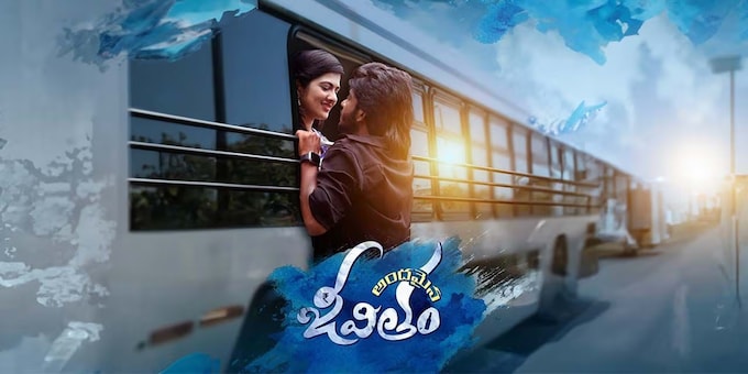 Andamaina Jeevitham Movie Cast, Release Date, Trailer, Songs and Ratings
