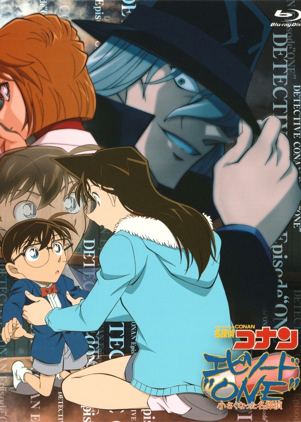 Detective Conan: Episode One - The Great Detective Turned Small