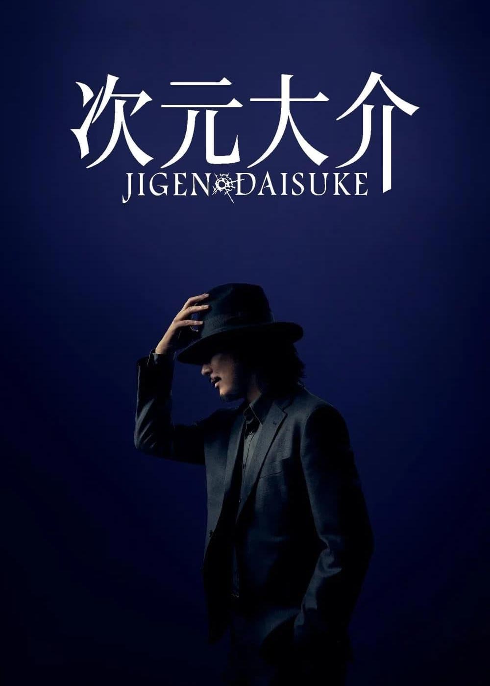 Jigen Daisuke