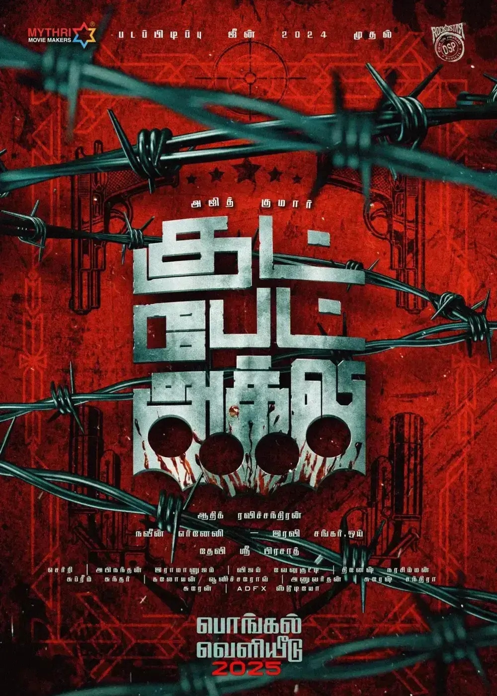 Good Bad Ugly Movie (2025) | Release Date, Review, Cast, Trailer, Watch ...