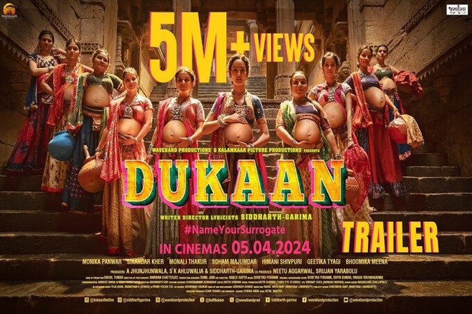 Dukaan Movie Cast, Release Date, Trailer, Songs and Ratings