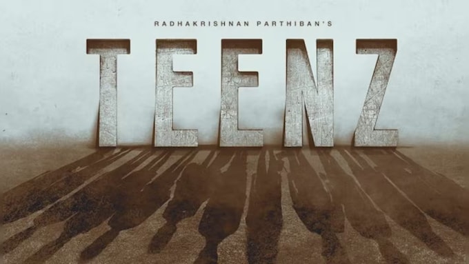 Teenz Movie Cast, Release Date, Trailer, Songs and Ratings