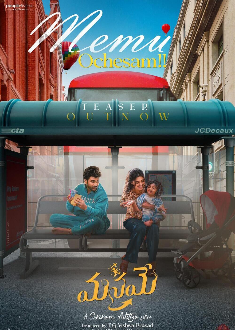 Manamey Movie (2024) Release Date, Review, Cast, Trailer Gadgets 360