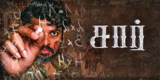 Sir (2024) Movie Cast, Release Date, Trailer, Songs and Ratings Sir (2024) Movie Cast, Release Date, Trailer, Songs and Ratings