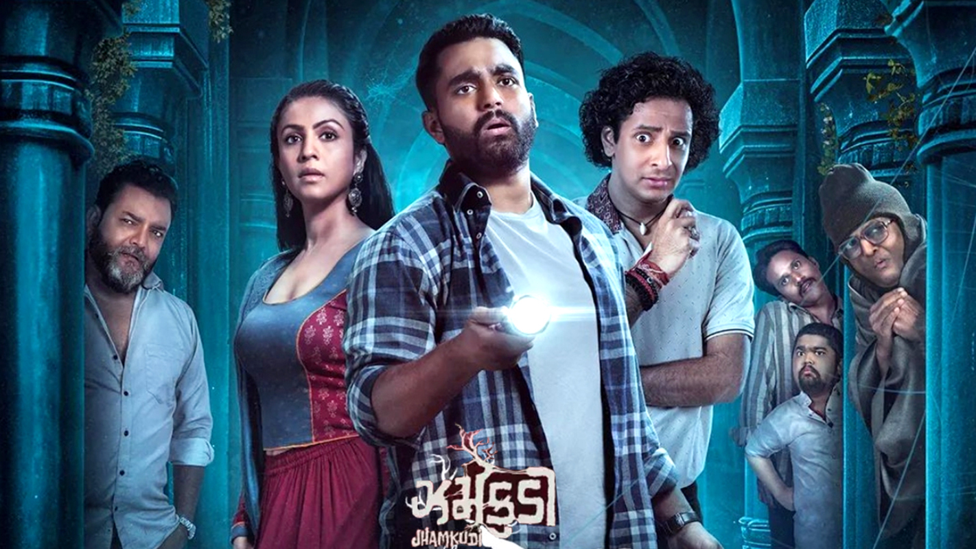 Jhamkudi Movie Cast, Release Date, Trailer, Songs and Ratings