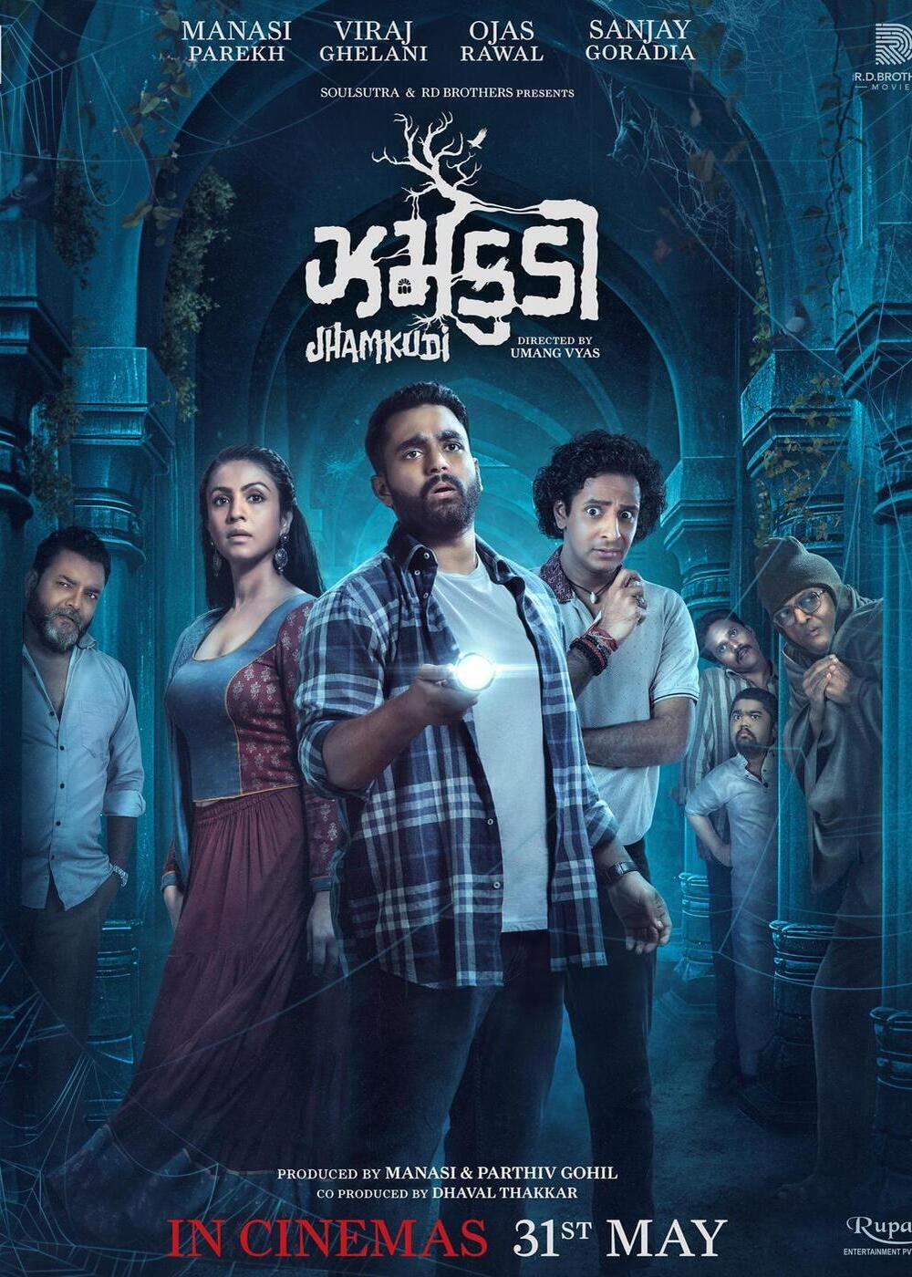 Jhamkudi Movie (2024) Release Date, Review, Cast, Trailer, Watch