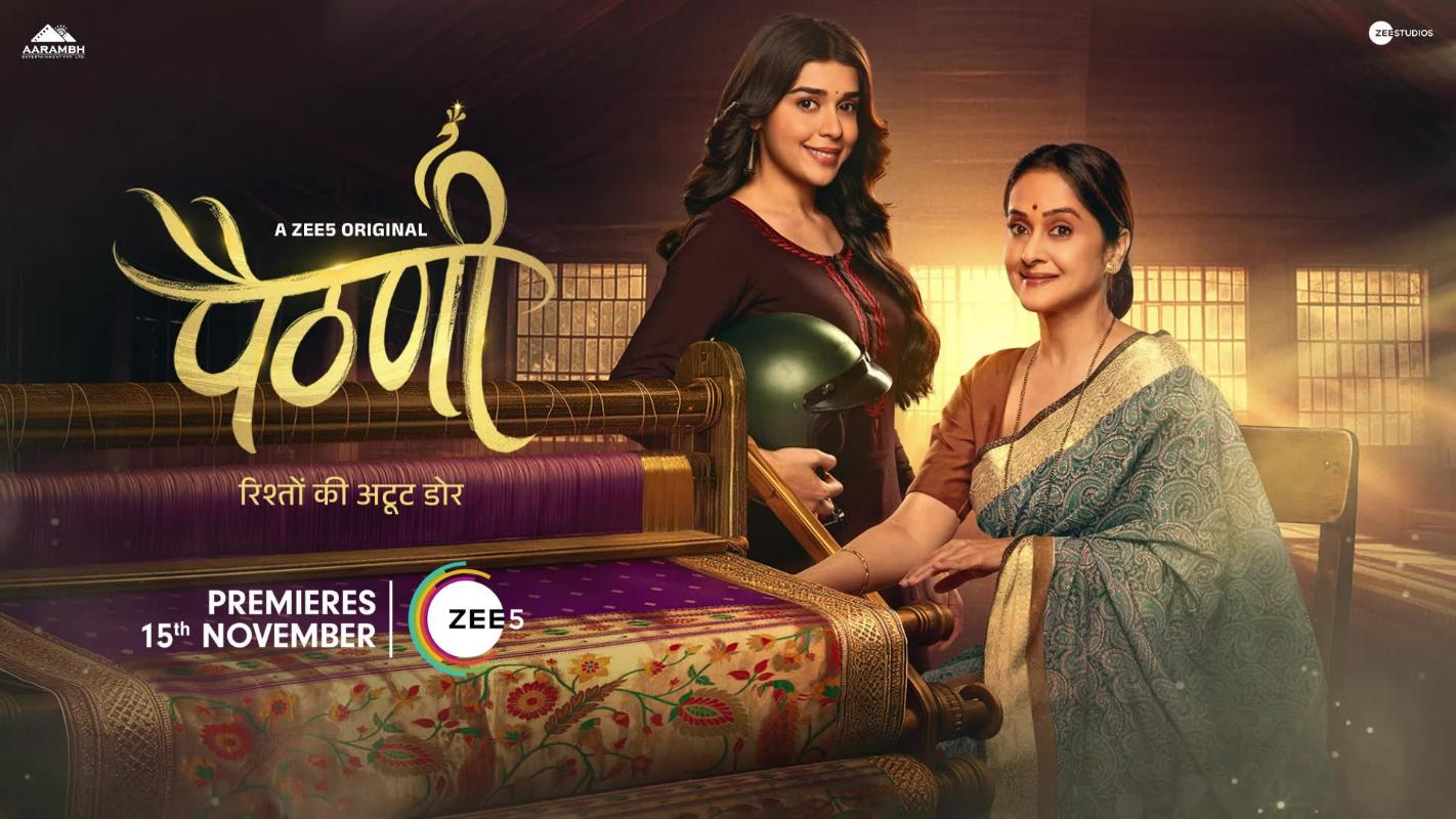 Paithani Web Series Cast, Episodes, Release Date, Trailer and Ratings