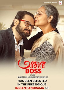 Aamar Boss Aamar Boss