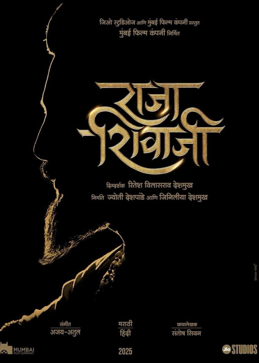 Moize Raja Raja Shivaji Movie (2026) | Release Date, Review, Cast, Trailer, Watch ...