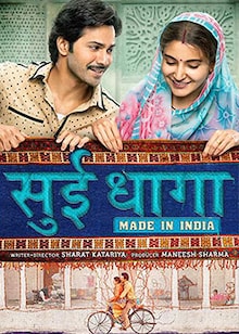 Sui Dhaaga Movie Release Date, Cast, Trailer, Songs, Review