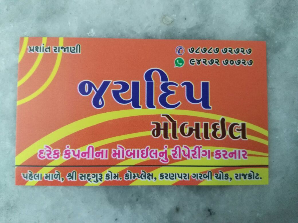 ASP-JaydeepMobile