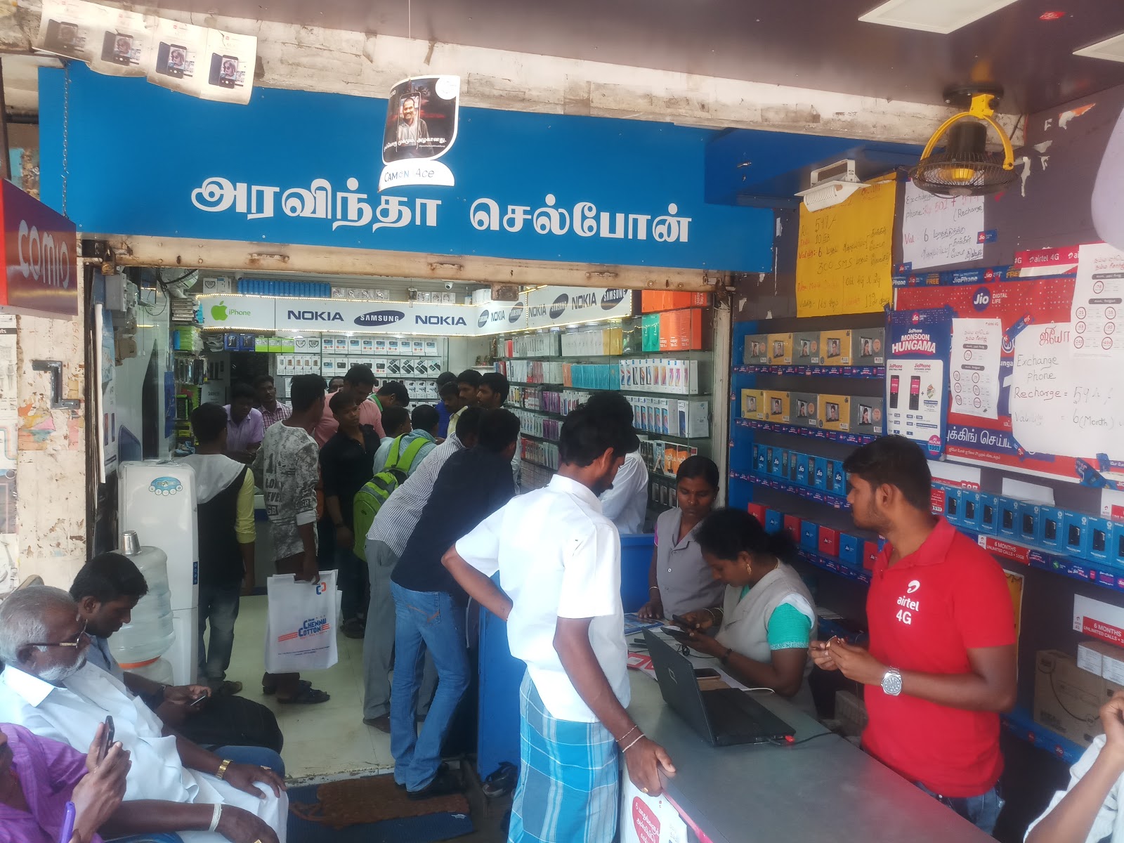 Aravindha Cell Phone