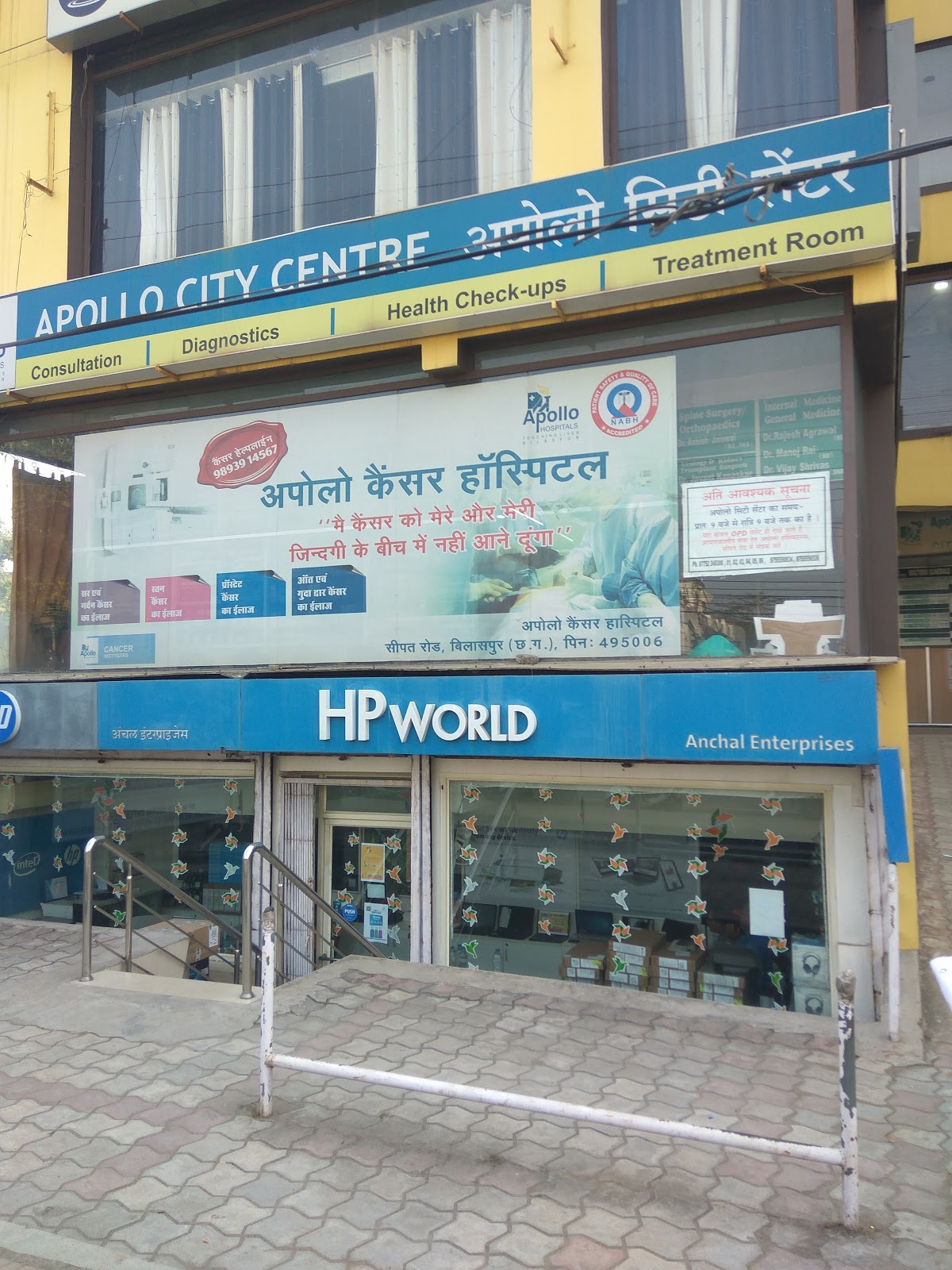 Atharv Mobile Bilaspur