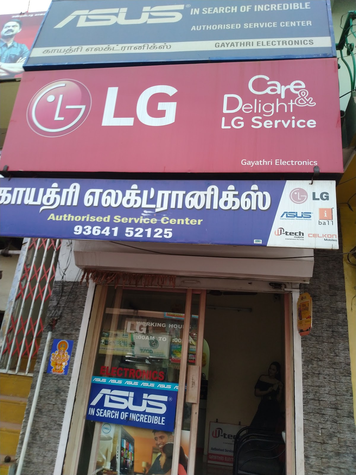 GAYATHRI ELECTRONICS