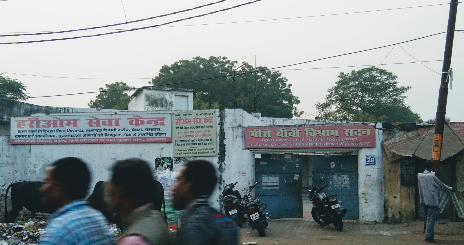 Hari Om Sewa Kendra