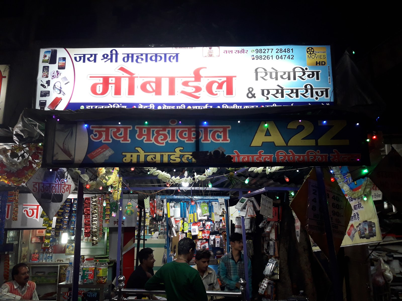 Jai Shri Mahakal Services