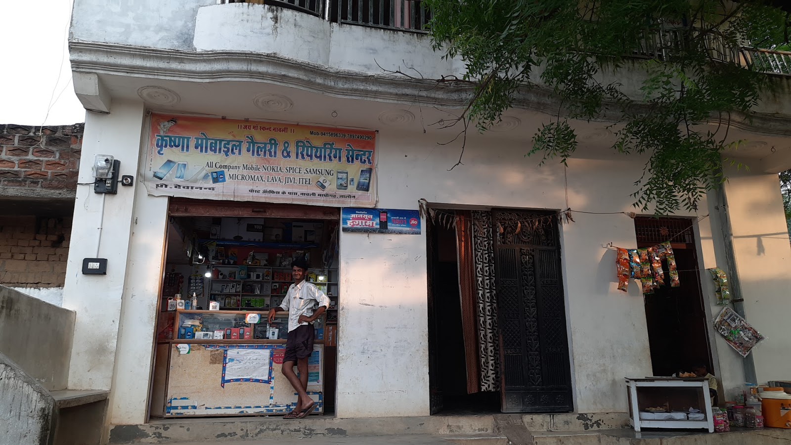Krishna  Mobile Point (Collection Point)