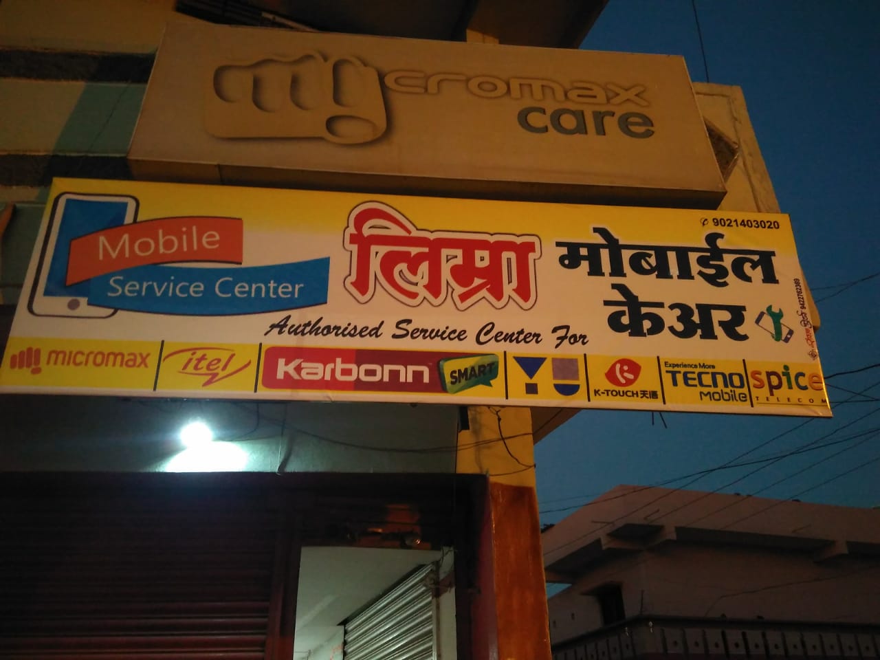 Limra Mobiles & Traders