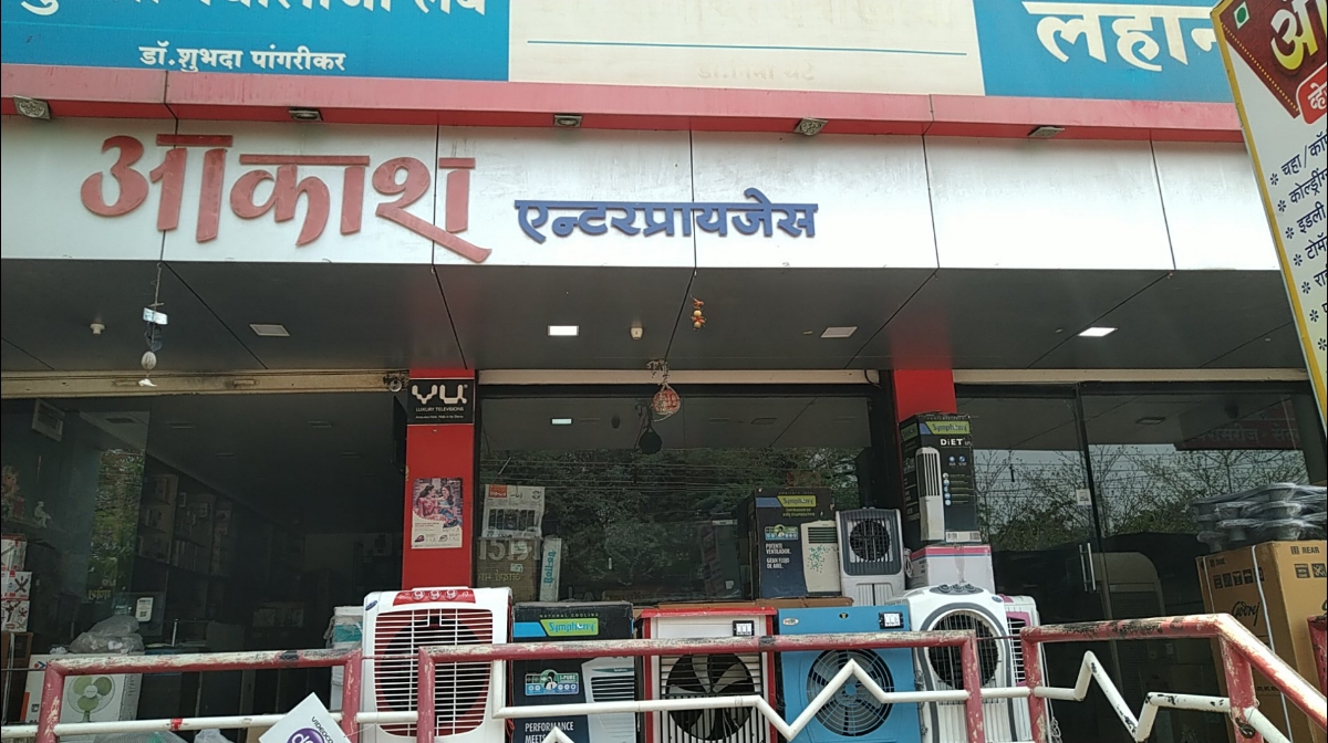 M/S AAKASH REFRIGERATION