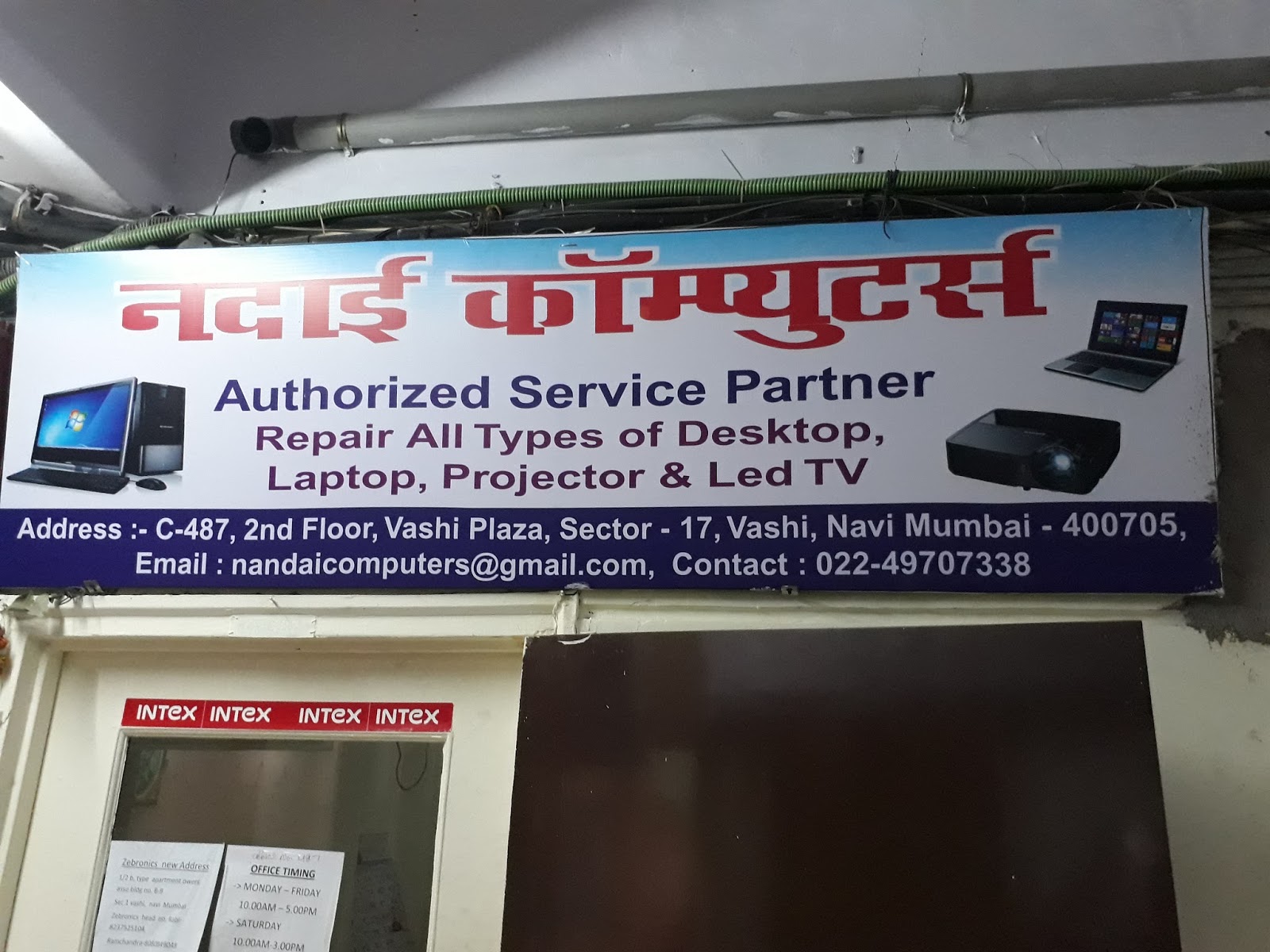 Nandai Computers