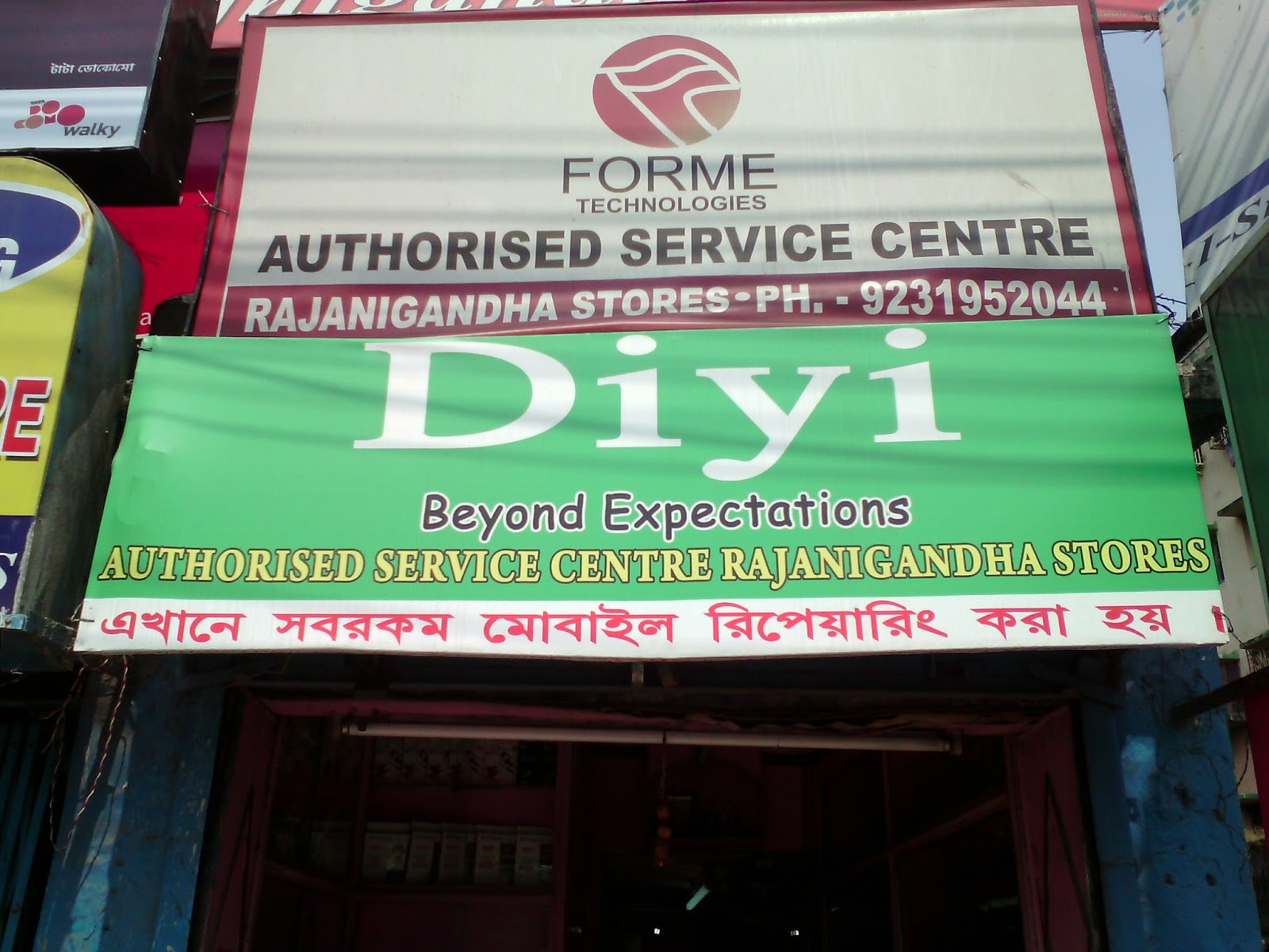 Rajanigandha Stores 