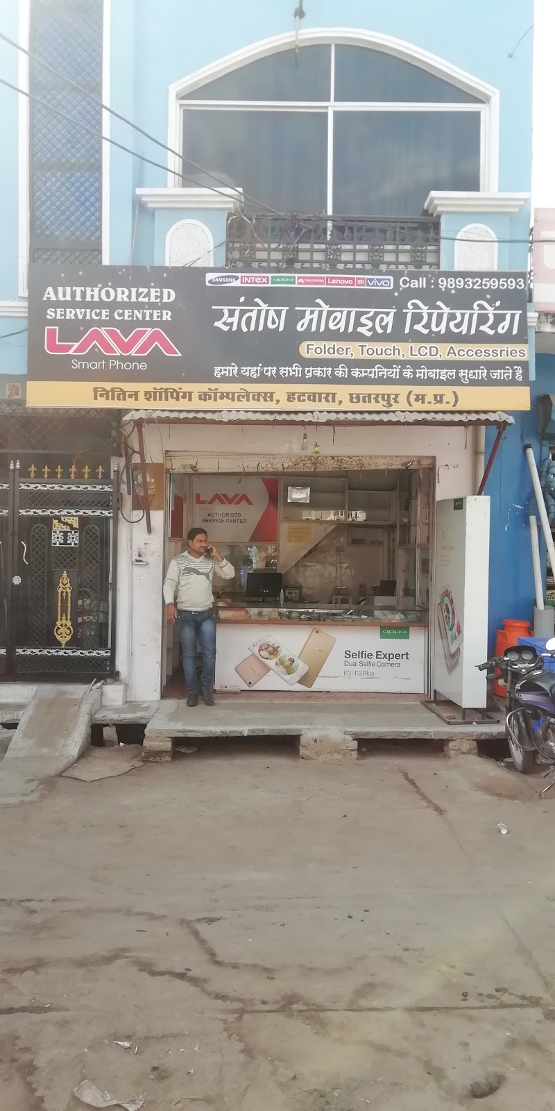 SANTOSH MOBILE REPAIRING