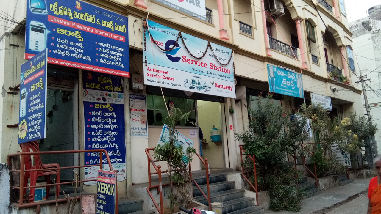 SREE E SERVICE STATION