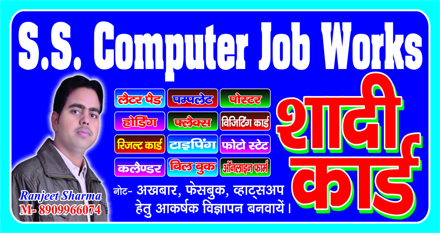 S S COMPUTERS
