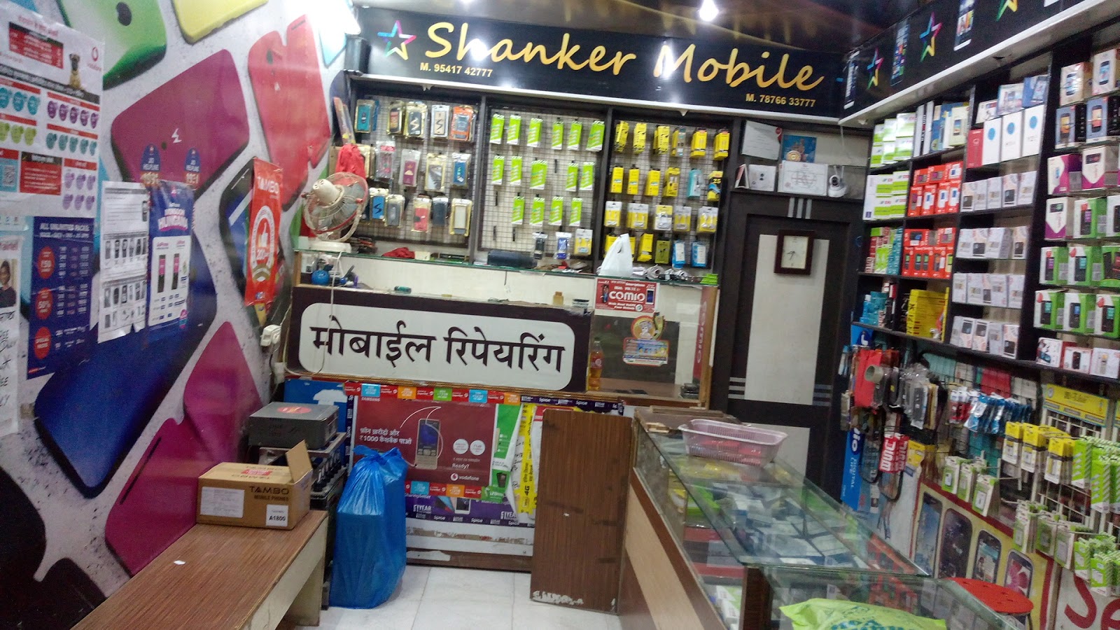 Shankar Mobile Center