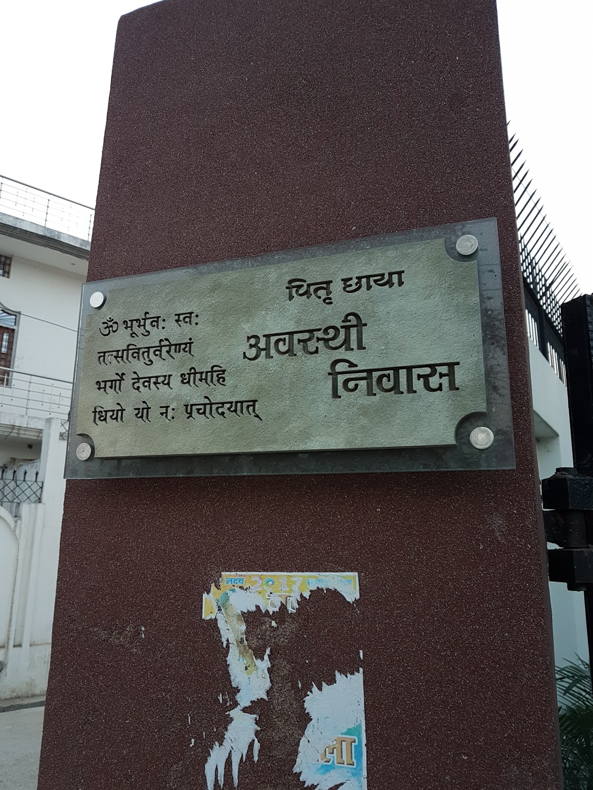 Shivam Traders