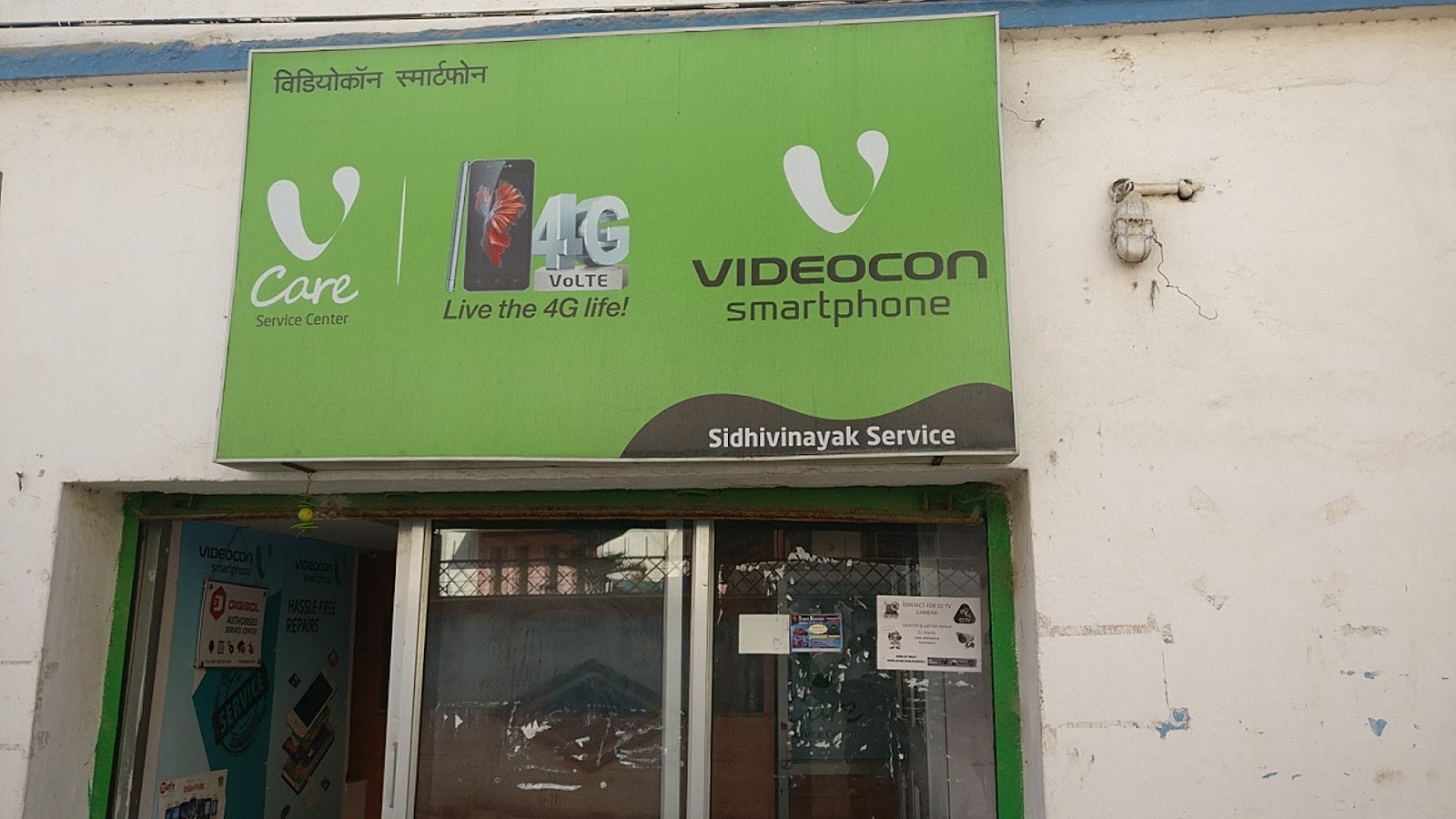 Siddhivinayak Services