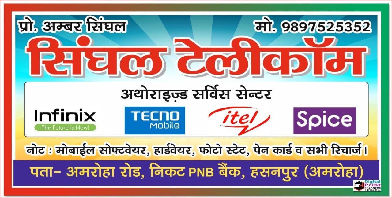 Singhal Telecom
