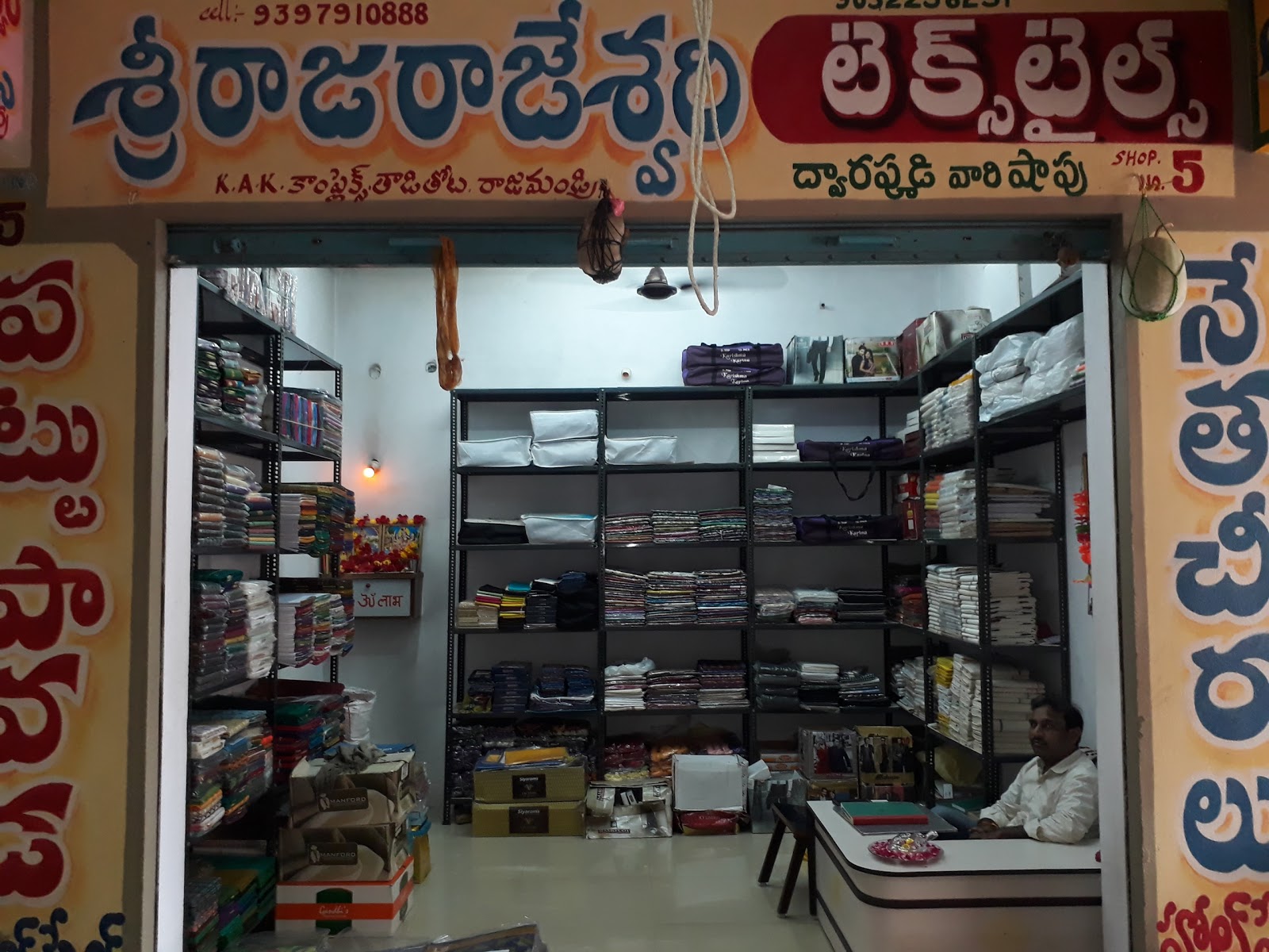Sri Bhavani Electronics