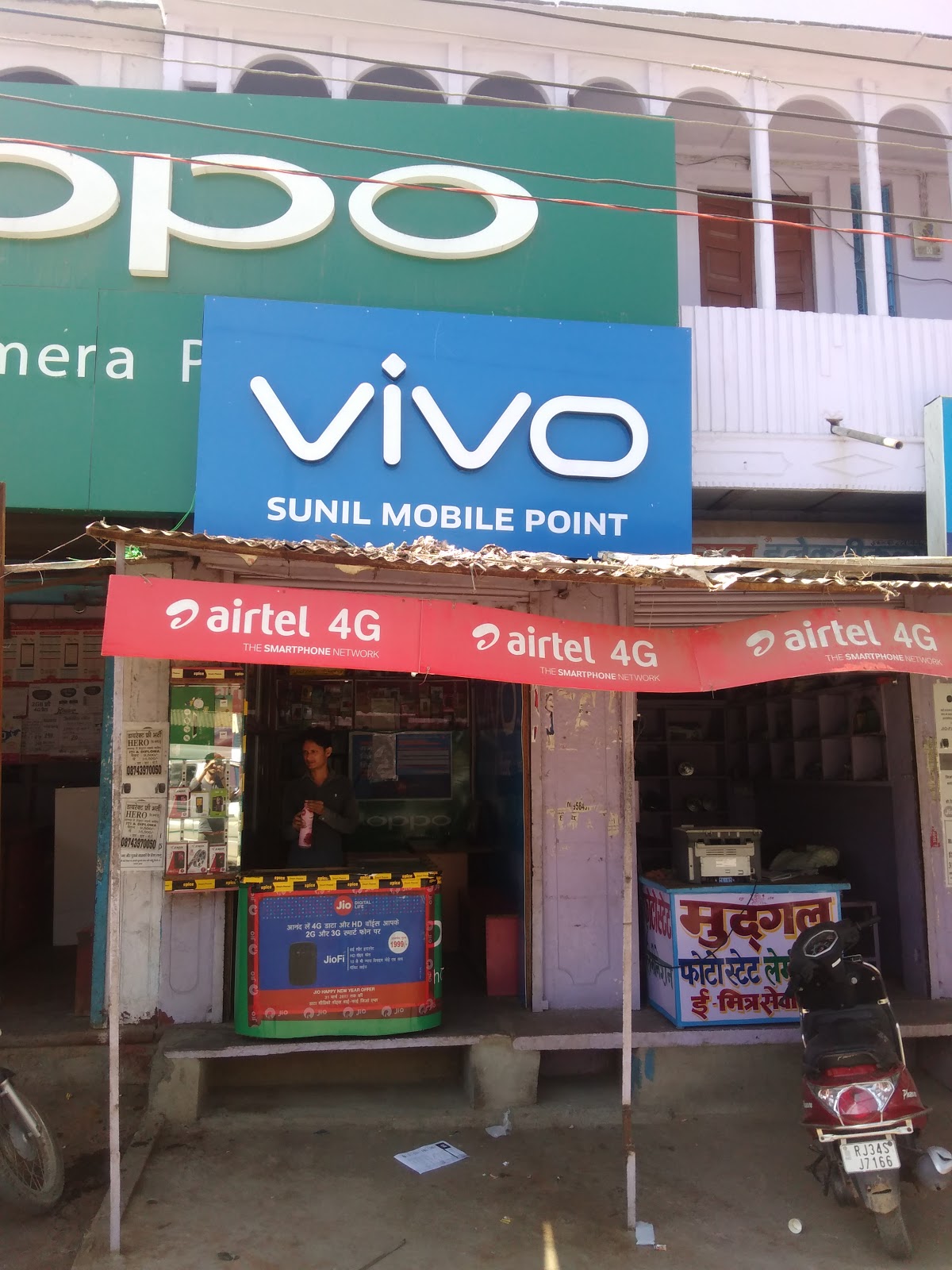 Sunil Mobile Point