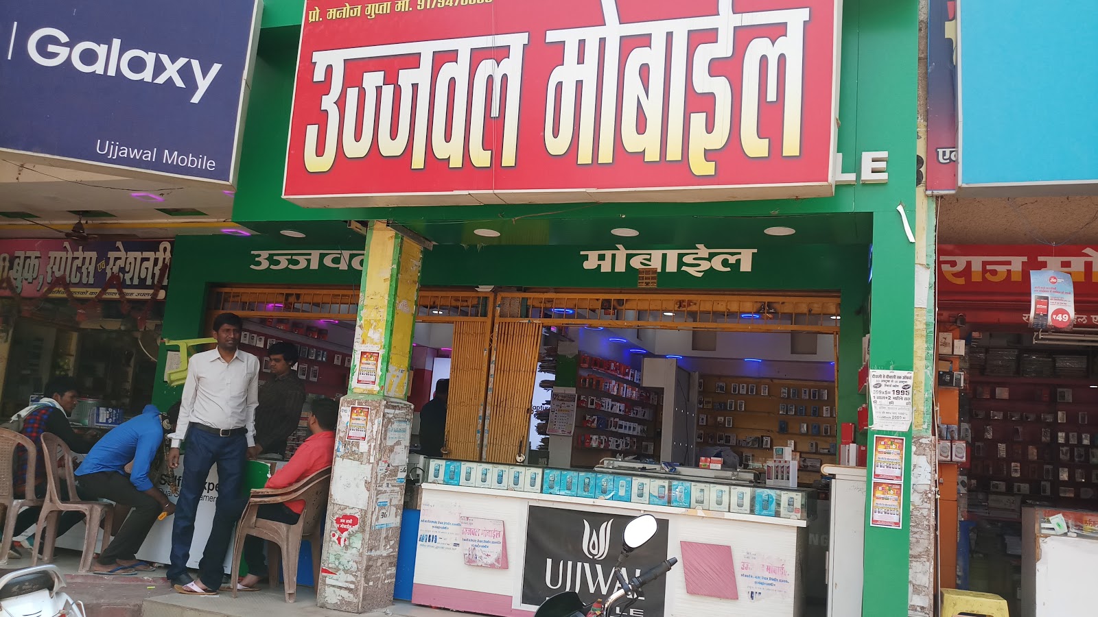 Ujjawal Mobile And Repairing