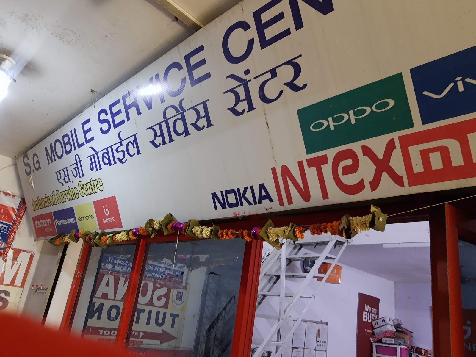 S  G  Mobile  Service  Centre