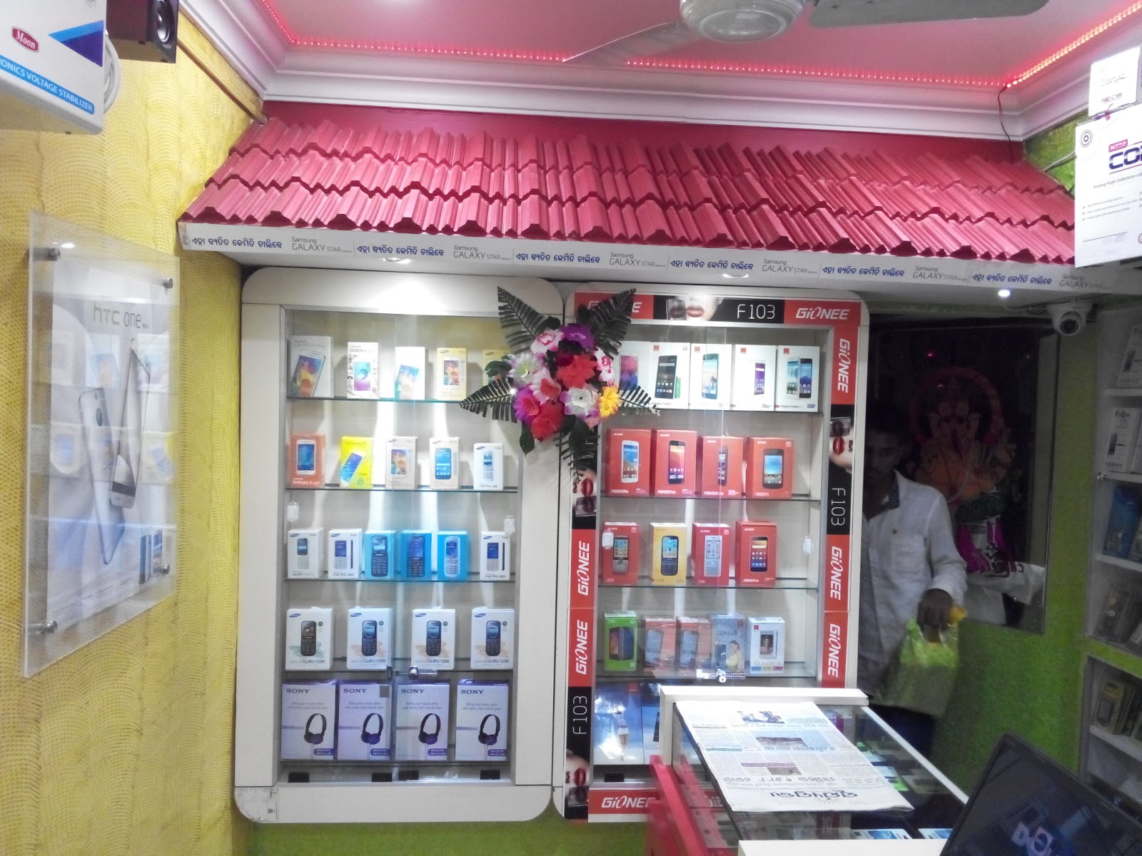 Shree  Mobile  &  Computer